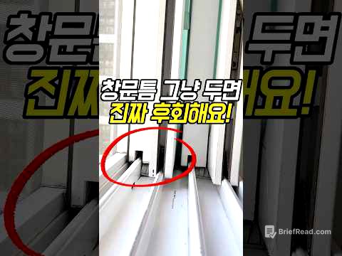 방충망 닫아도 벌레가 들어온다면?#쿠팡꿀템#벌레차단