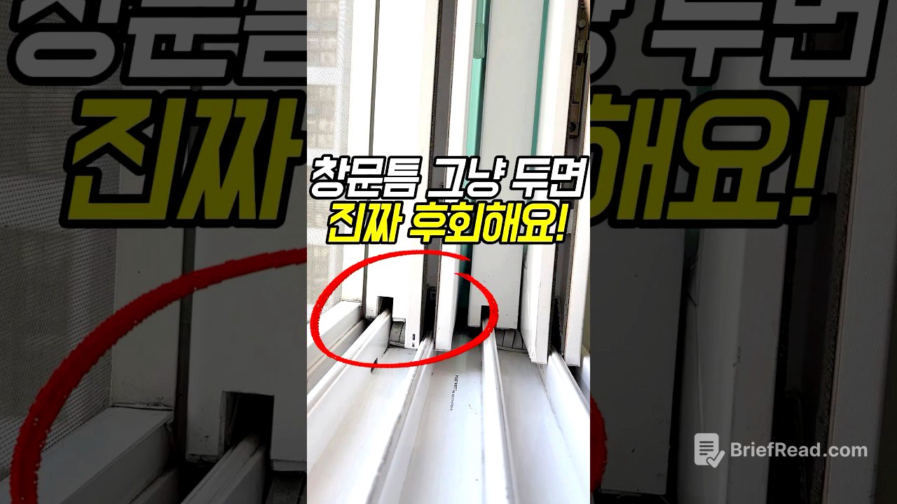 방충망 닫아도 벌레가 들어온다면?#쿠팡꿀템#벌레차단