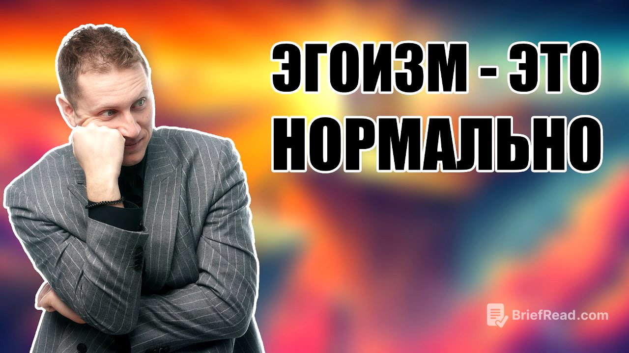 97. REPKA. Egoism: Решить, чего лично ты хочешь