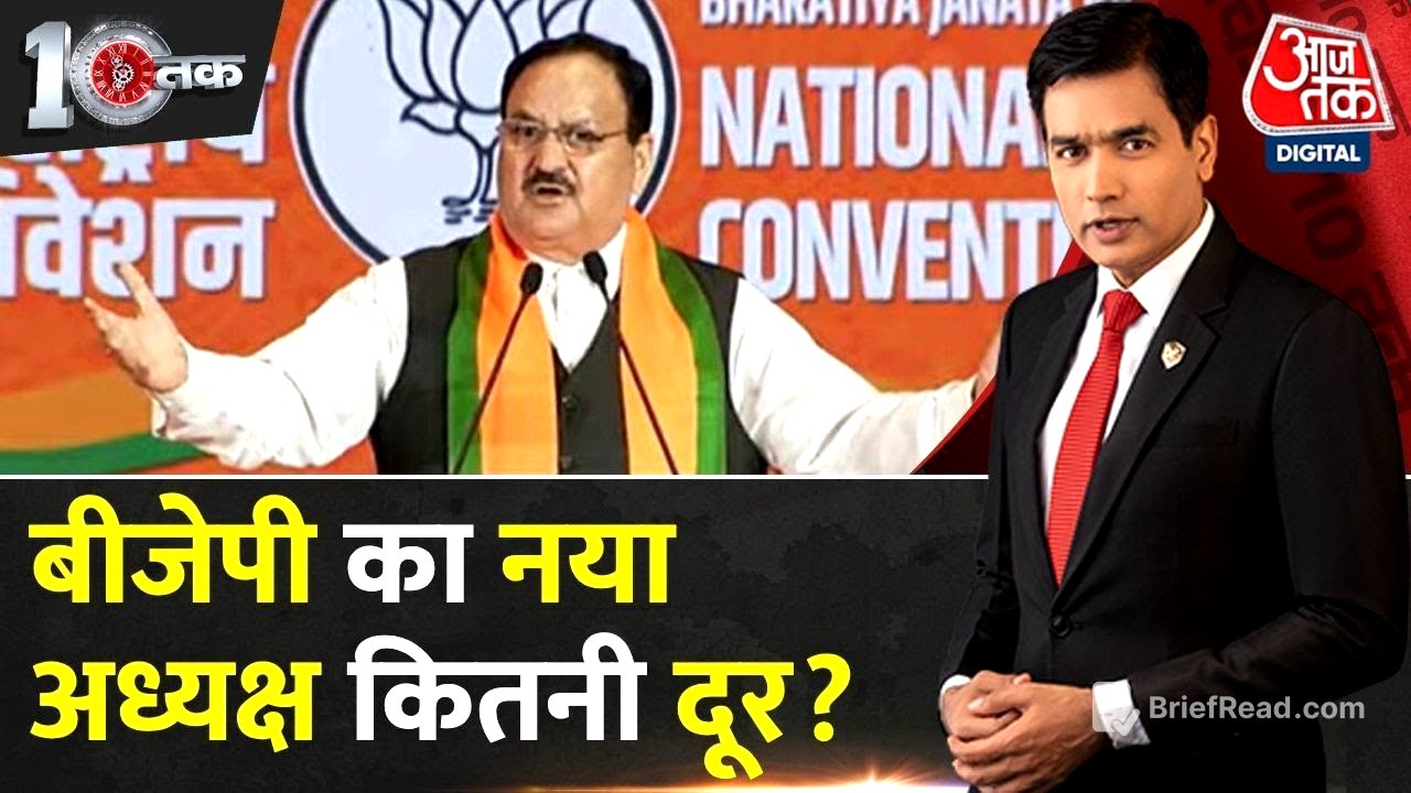 DasTak: 19 राज्यों का गणित पूरा, अब Delhi की बारी, BJP नेतृत्व परिवर्तन की तैयारी | BJP President