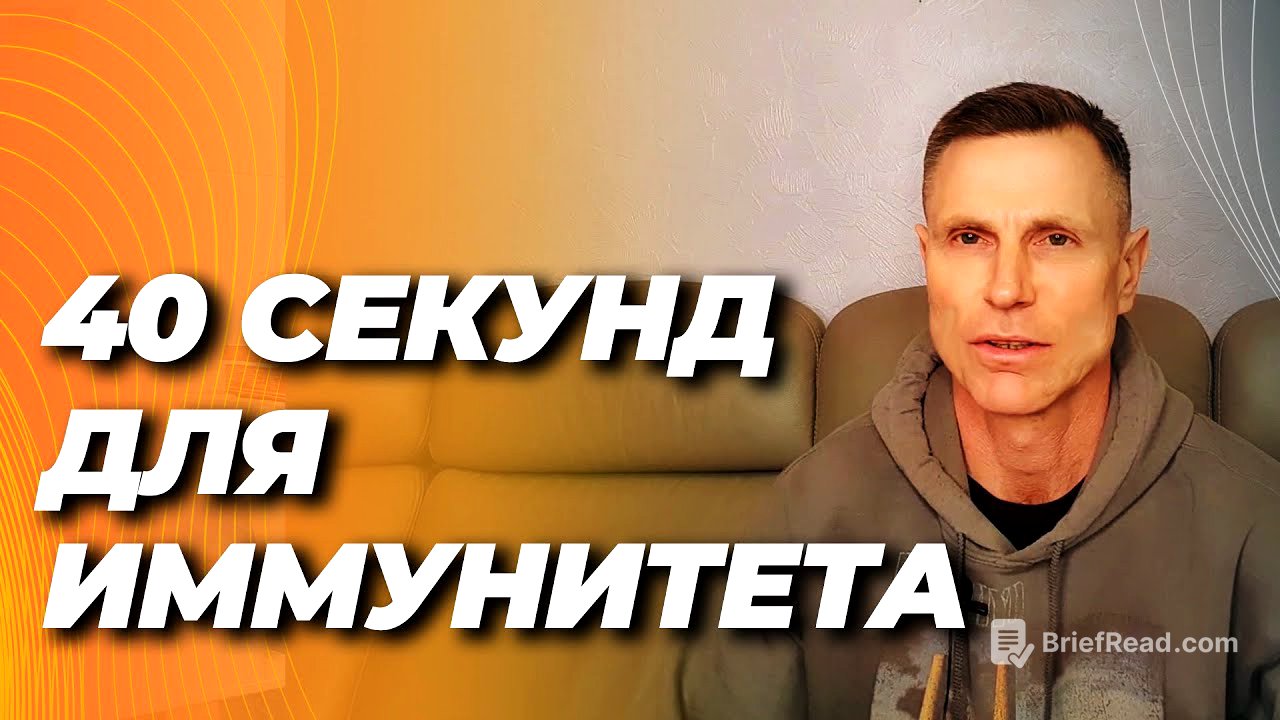 Как за 40 секунд включить иммунитет, снизить воспаление, защитить ДНК и улучшить работу мозга