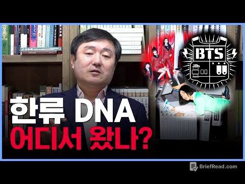 [이덕일의 한국통사] 한류 DNA는 어디서 왔나? 부여, 고구려, 예, 삼한의 제천행사에서 볼 수 있었던 음주가무