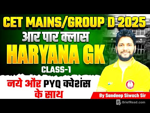 "हरियाणा CET Mains 2025 की शुरुआत 🔥 | Haryana GK Class 1 | Group D के लिए Masterclass"