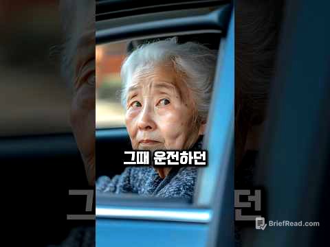 순진한 할머니 #웃긴 #유머 #웃긴이야기