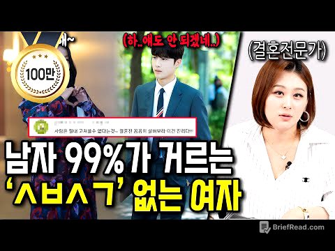 결혼할 때 확인 안 하면 무조건 이혼하는 것들