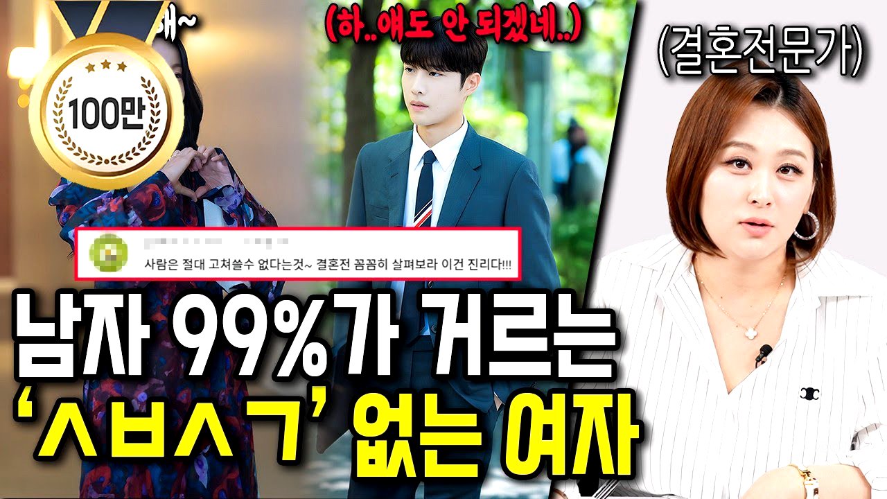 결혼할 때 확인 안 하면 무조건 이혼하는 것들