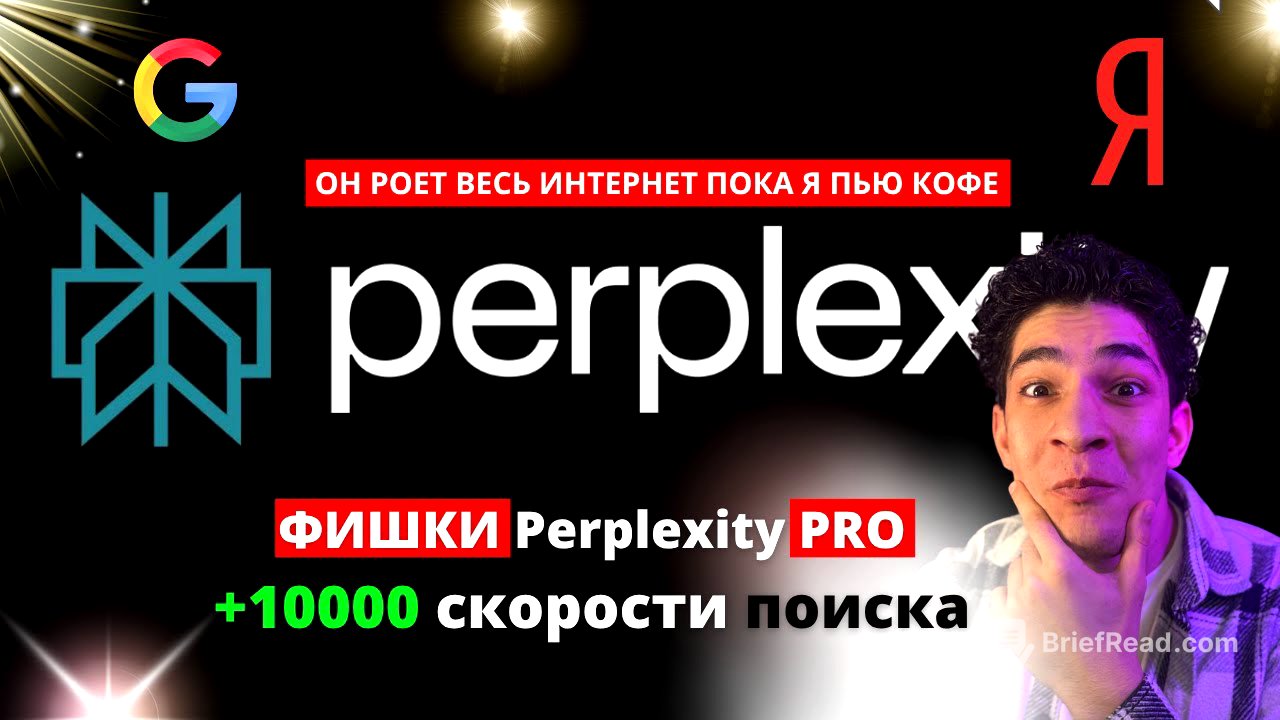 ТОП-5 функций Perplexity, которые изменят ваш подход к ИИ! Подписка Pro — стоит ли платить?