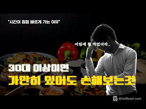 가만히만 있어도 조용히 망가지는 이유, 뇌 가소성 이야기