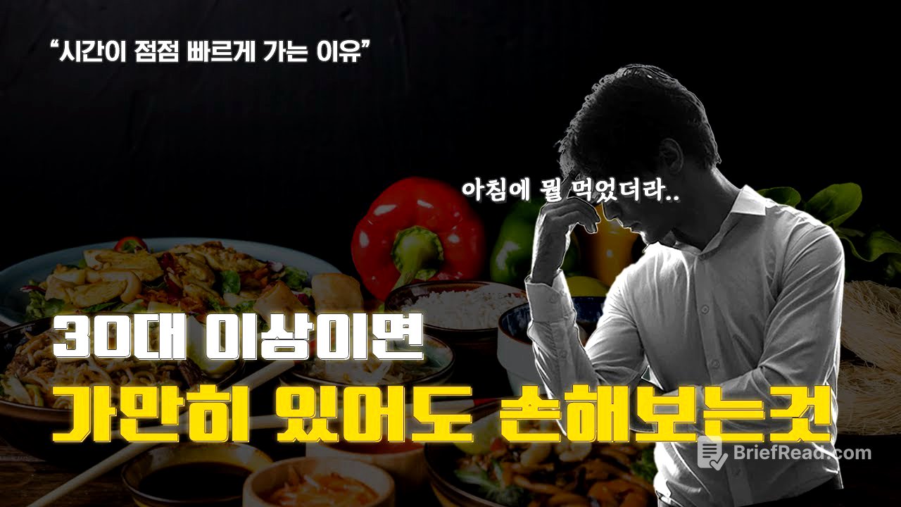 가만히만 있어도 조용히 망가지는 이유, 뇌 가소성 이야기