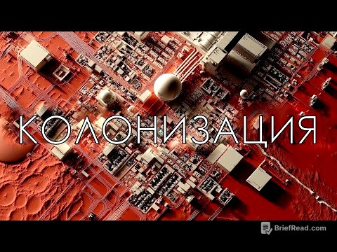 Следующие 20 000 ЛЕТ КОЛОНИЗАЦИИ космоса.