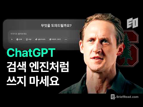 스탠포드가 가르치는 AI시대 창의력 훈련법 | 스탠포드 교수 제레미 어틀리