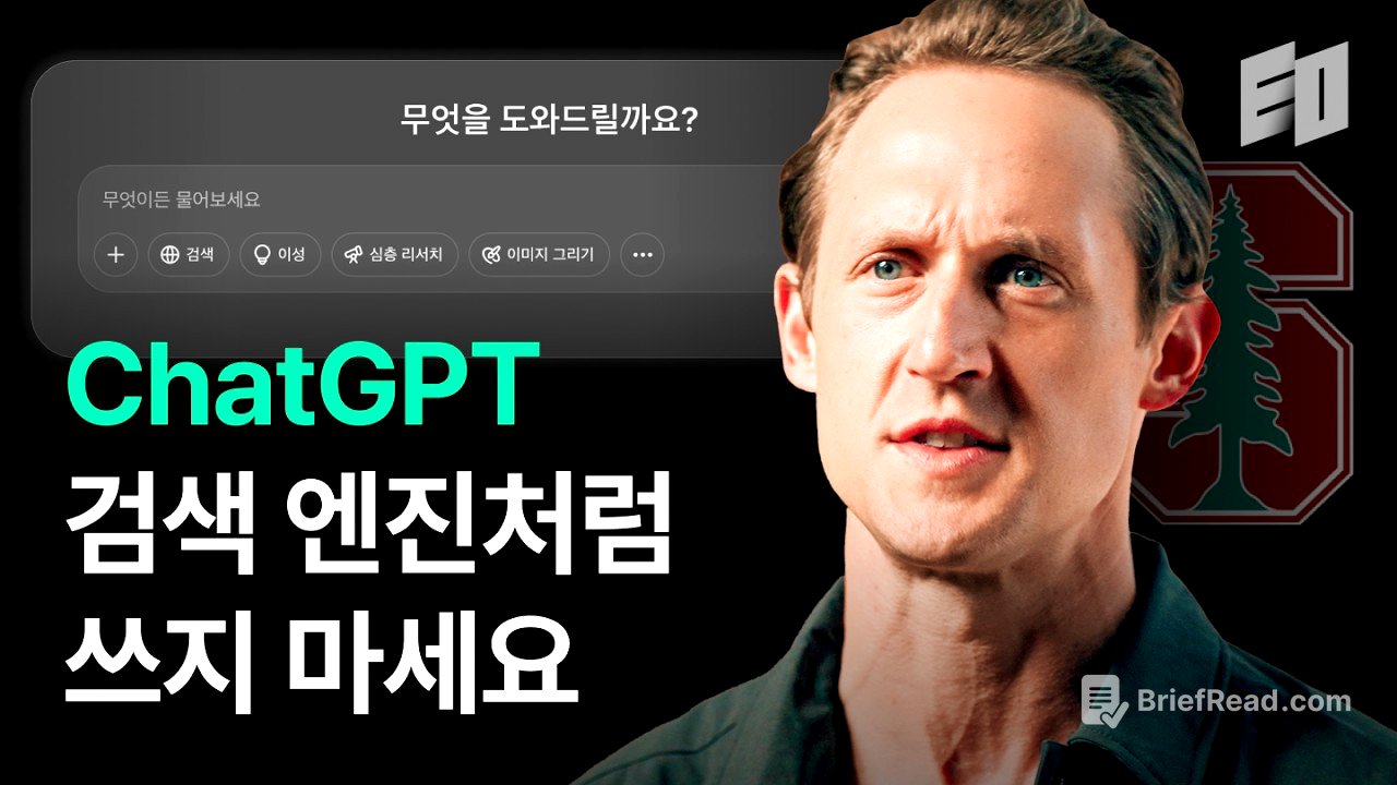 스탠포드가 가르치는 AI시대 창의력 훈련법 | 스탠포드 교수 제레미 어틀리