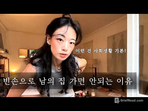 가정 교육 잘 받았는지 알 수 있는 행동 10가지