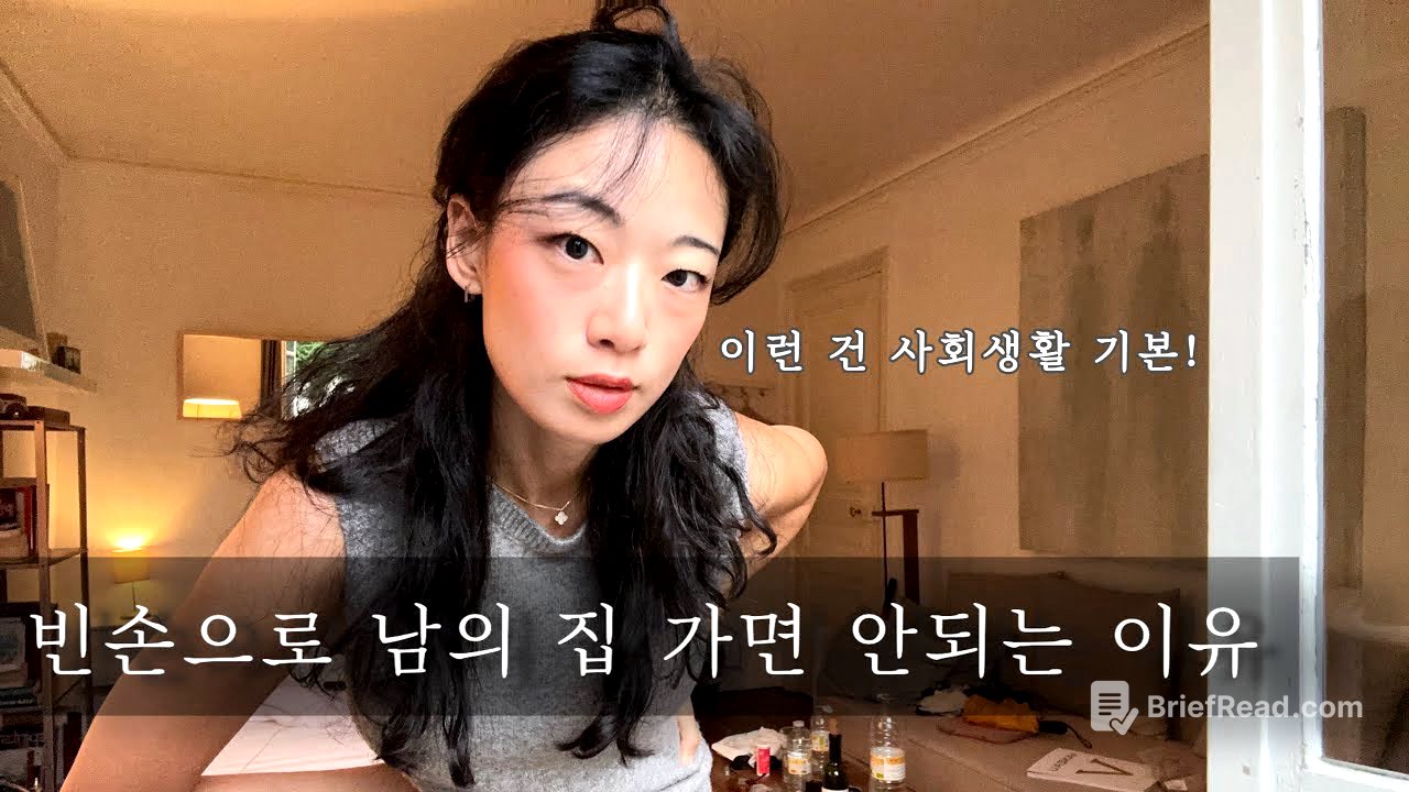 가정 교육 잘 받았는지 알 수 있는 행동 10가지