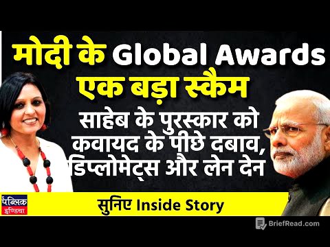 Inside story behind how Modi gets Global awards | Neelu Vyas