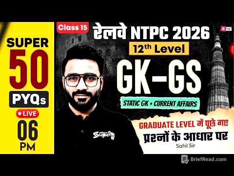 RRB NTPC 2026 | RRB NTPC GK GS Practice Set | NTPC 12th Level Class | NTPC GK GS by Sahil sir