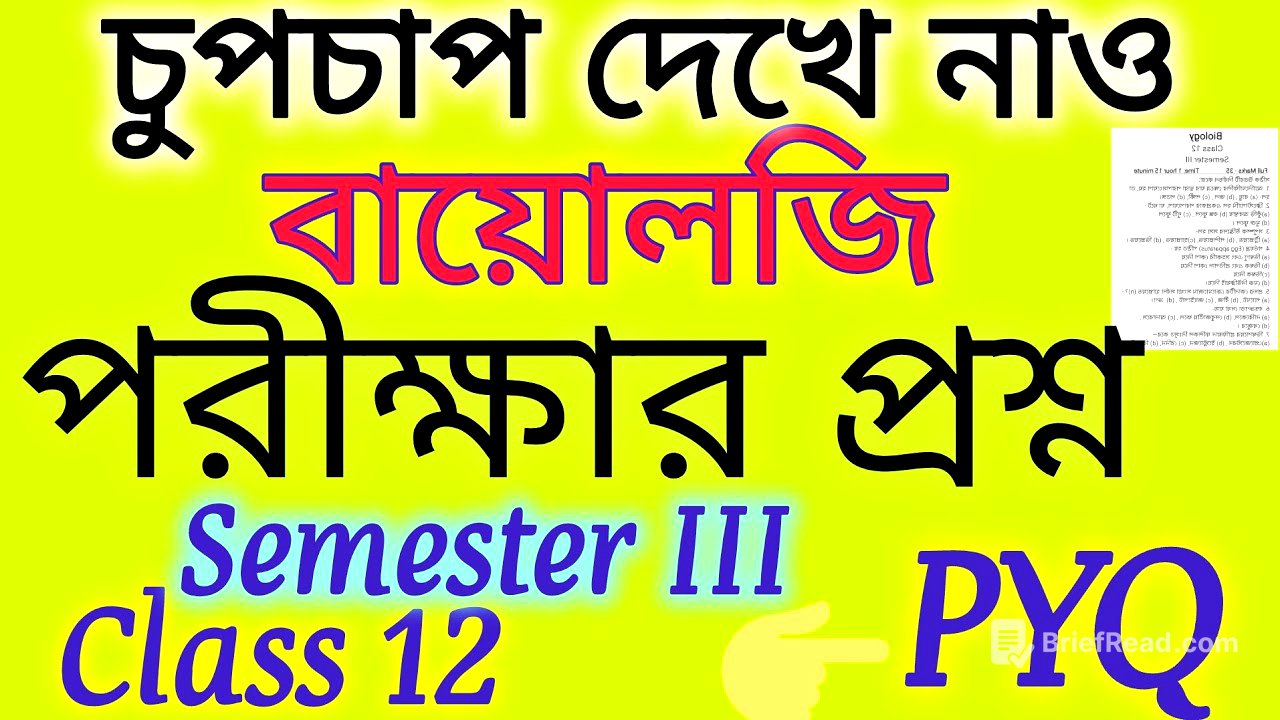 Class 12 Semester 3 Biology Question Paper 2025/ Biology Question PYQ WBCHSE 