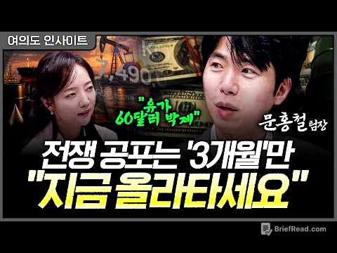 망설이다 놓치는 장세입니다… 지금이라도 시장 흐름에 올라타야 하는 이유ㅣ문홍철 DB금융투자 자산전략팀장 [여의도 인사이트]