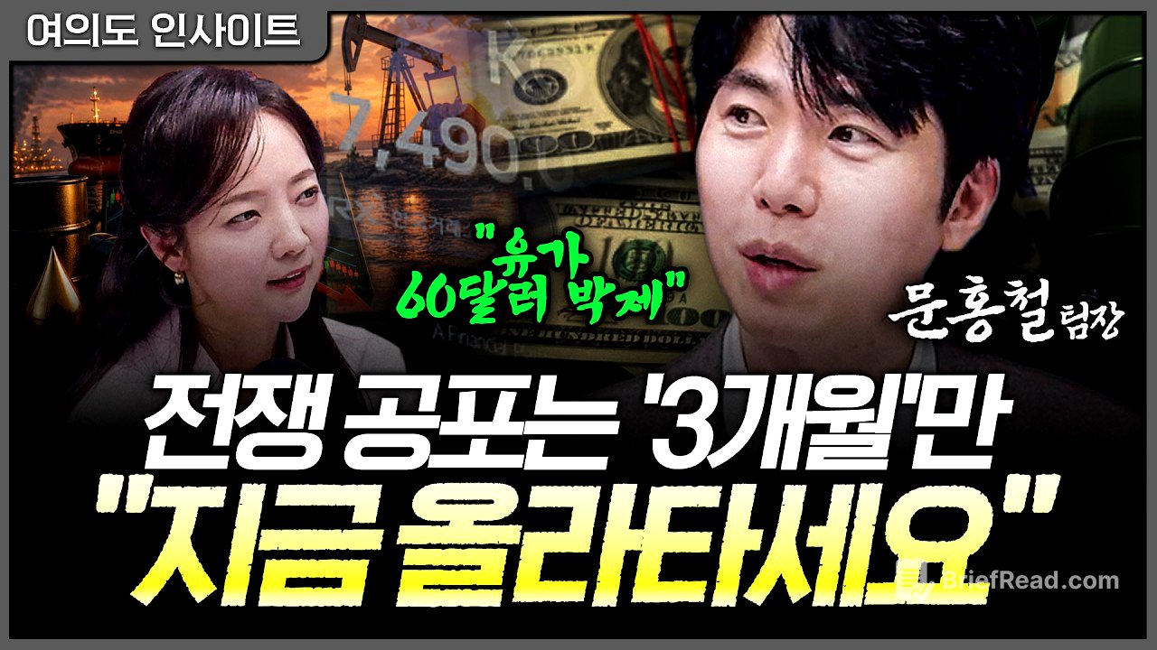 망설이다 놓치는 장세입니다… 지금이라도 시장 흐름에 올라타야 하는 이유ㅣ문홍철 DB금융투자 자산전략팀장 [여의도 인사이트]