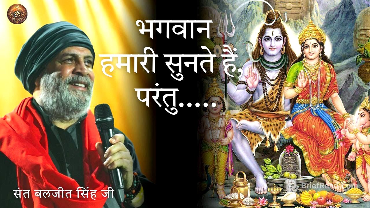 एक शाम शंकर के नाम –भगवान की भाषा क्या है? An Evening for Lord Shankar, What is the Language of God?