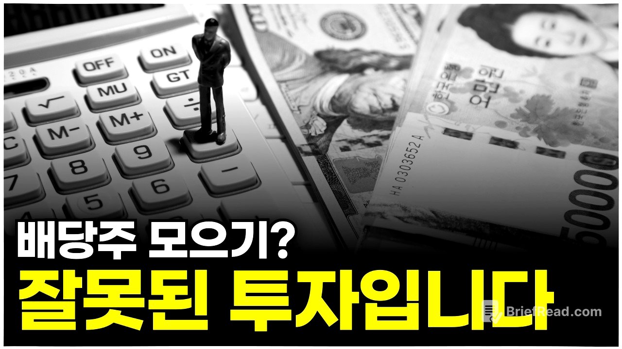 배당주로 돈복사하는 신박한 투자방법