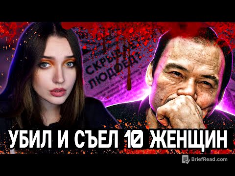 ОН СЪЕЛ 10 ЖЕНЩИН И ЕГО НЕ ПОСАДИЛИ | Николай Джумагалиев. КАЗАХСТАН
