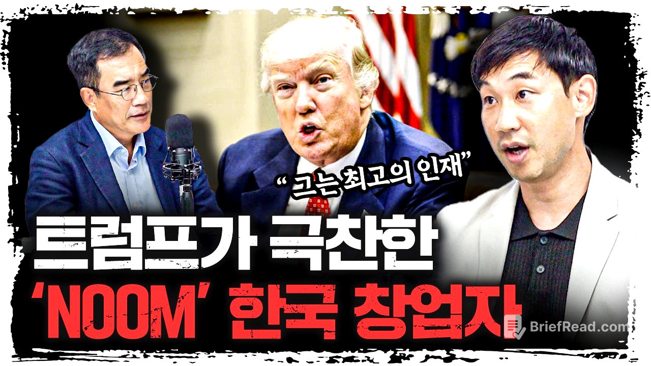 19살 자퇴생, 이렇게 미국을 흔들었습니다｜정세주 눔 NOOM 의장 [더 피플]