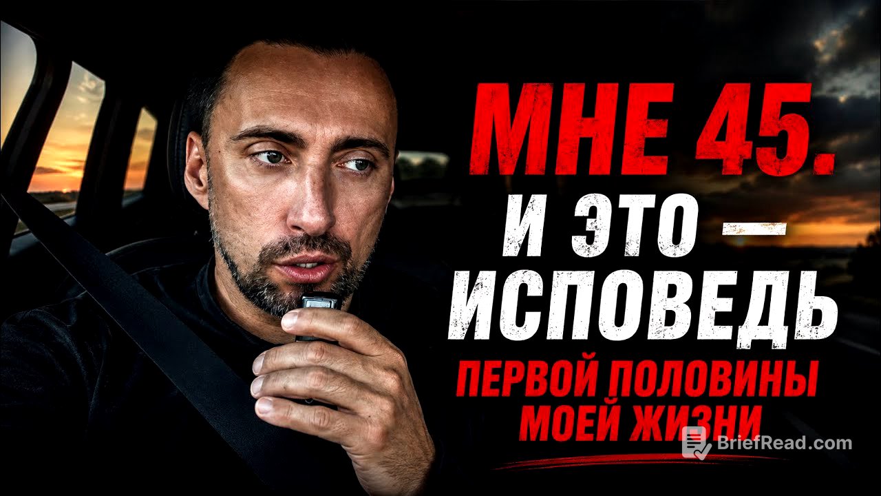 МНЕ 45. ПОЛ ЖИЗНИ ЗА ПЛЕЧАМИ.Я ПРОЖИВАЛ НЕ СВОЮ ЖИЗНЬ.ВТОРУЮ ЧАСТЬ Я НАПИШУ САМ. ОСОЗНАННО.