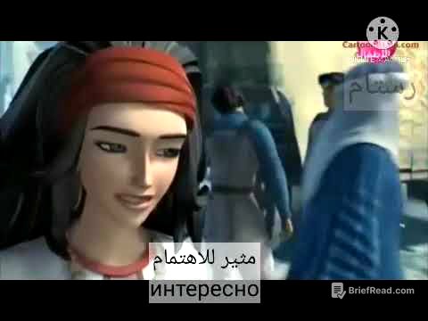 Мультфильм  Салахуддин 1 с субтитрами
