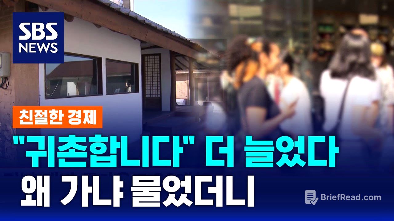 농사 짓는 것도 아닌데 왜?…2030이 움직인다 / SBS / 친절한 경제