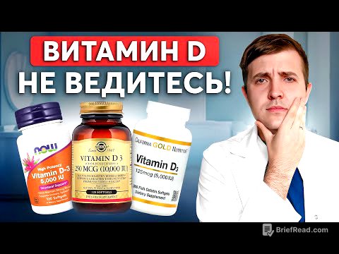 Почему НЕЛЬЗЯ пить витамин D? Неудобная правда о самом популярном витамине