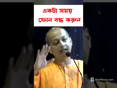 একটা সময় ফোন বন্ধ করুন।#shortsfeed #shortsviral #shorts #shortfeed Swami Sarvapriyananda speech