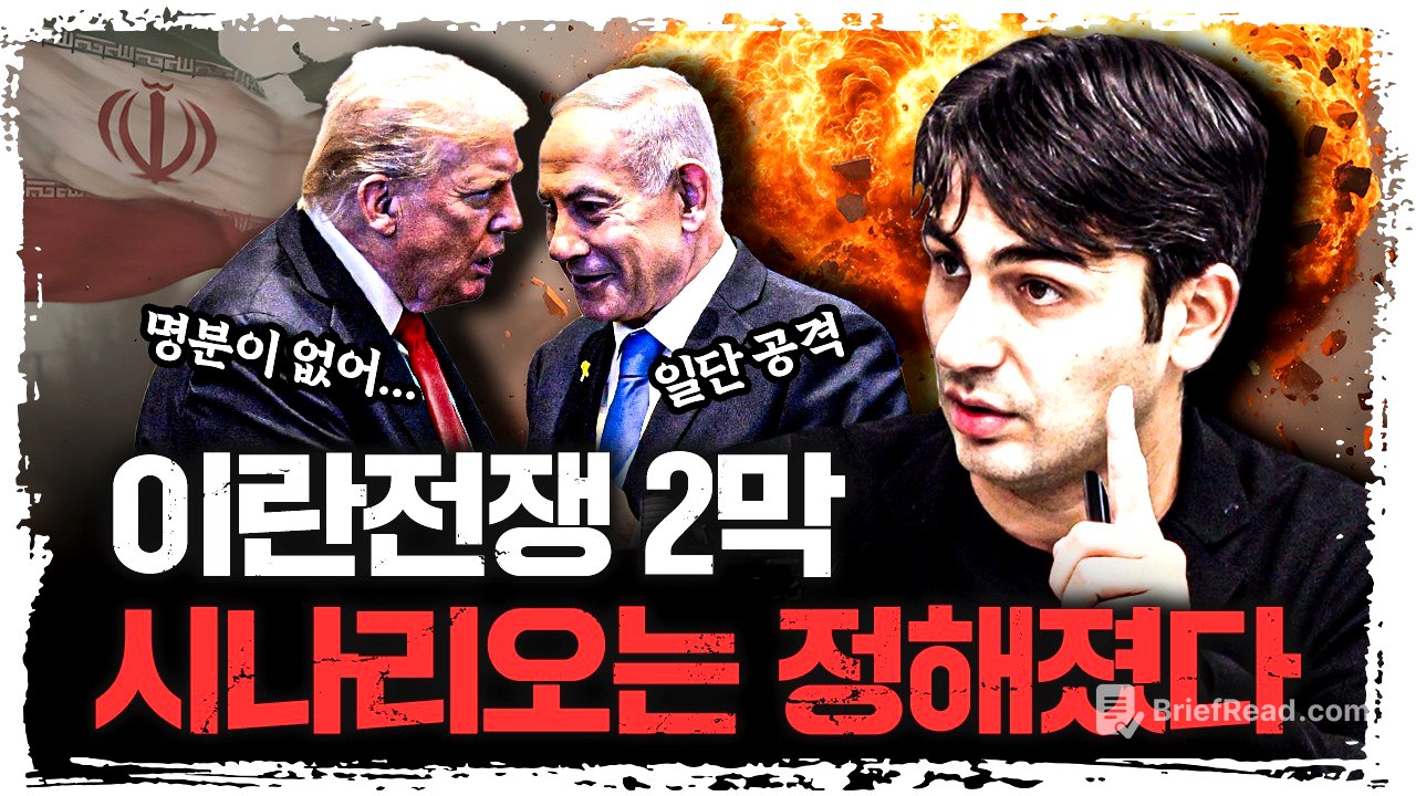 수렁으로 빠진 미국, 이렇게 될 것입니다  | 알파고 시나씨 중동 전문기자 [긴급인터뷰]