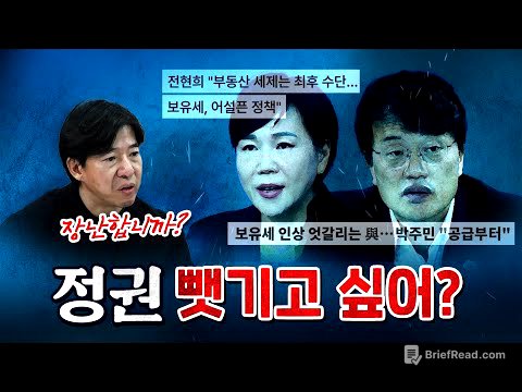 눈물로 호소하는 이광수 "민주당은 정부를 도와라!" [코너별 다시보기]