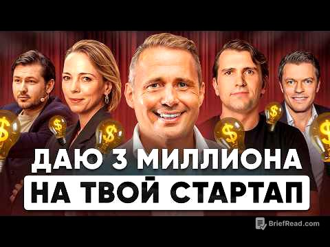 Уникальные БИЗНЕС-ИДЕИ на МИЛЛИАРД! | Арена Единорогов 1