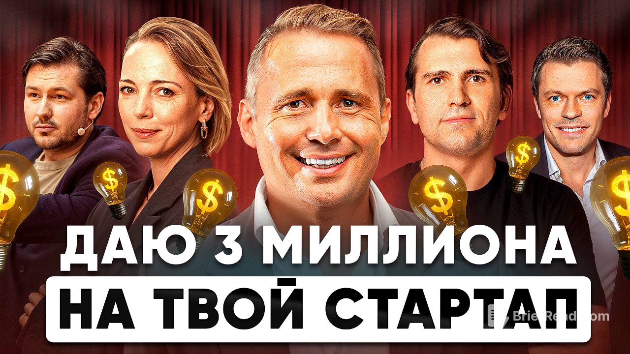 Уникальные БИЗНЕС-ИДЕИ на МИЛЛИАРД! | Арена Единорогов 1
