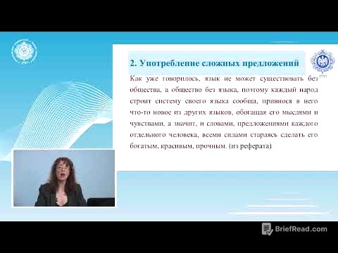 Русский язык и культура речи Лекция 7 3