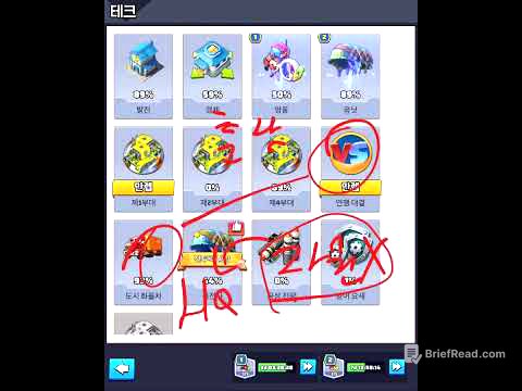 종합 테크편 2 - 연맹대결, 화물차