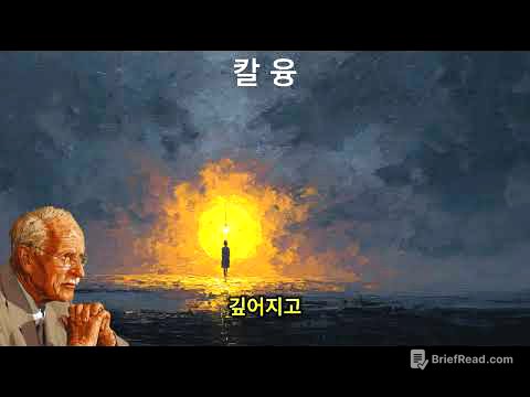 그 사람이 당신의 진정한 소울메이트라면, 이 13가지 일이 일어날 것입니다 | 칼 융 지혜