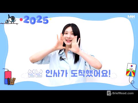 이젤(EJel) 2025년 설날 인사 메시지💌