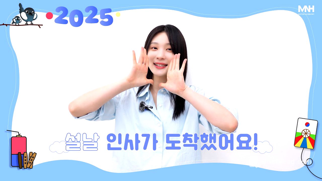 이젤(EJel) 2025년 설날 인사 메시지💌