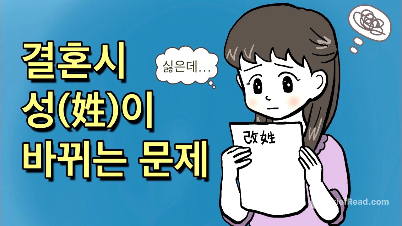 일본의 부부동성강제에 대한 논쟁