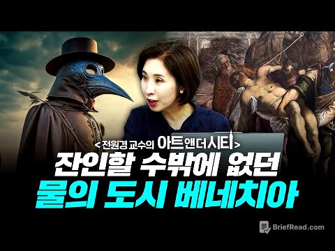 이탈리아를 가보지 않고 "베니스의 상인"과 "로미오와 줄리엣"을 썼다면 셰익스피어는 외계인일지도 김프로의 잡설 [아트 앤 더 시티_베네치아 1부] f.전원경 세종사이버대학교 교수