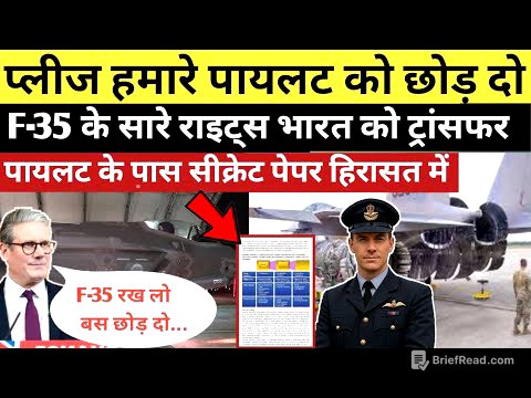 भारत की चाल से झुका UK, F-35 को किया भारत के हवाले, Trump की निकली अकड़ | Tejas Kaveri 