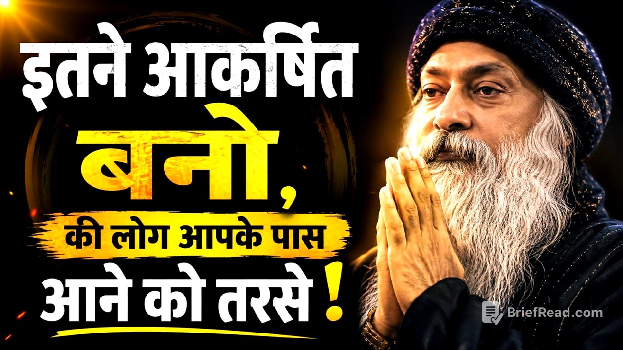 इतने आकर्षित बनो, की लोग तुम्हारे पास आने को तरसे! || Self improvement || #selfrespect 