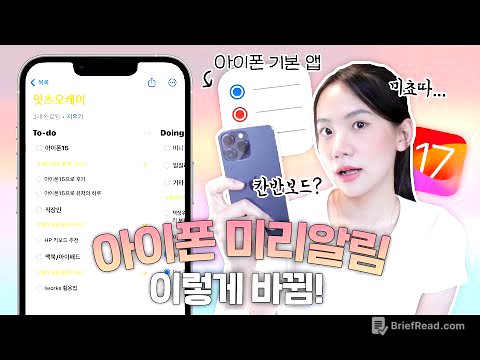 미쳤ㄷㅏ...아이폰 미리알림, 이제 이런것도 되네요...🫢 이걸로 일정관리, 장보기, 연락처 관리까지 다 됨