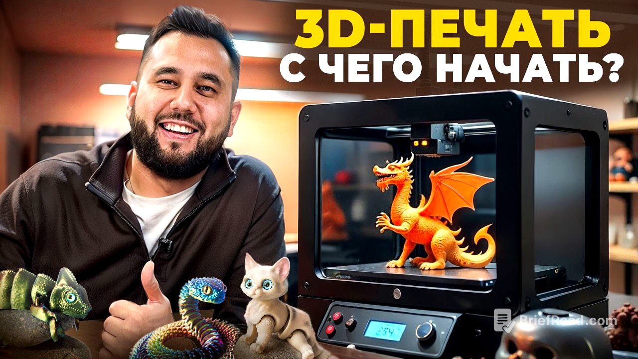 3D-печать, с чего начать? Бизнес с минимальными вложениями. 3Д принтер для начинающих