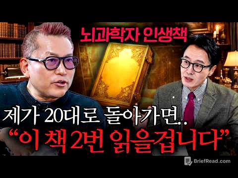 '이런 생각' 못하는 사람은 AI시대에 더 이상 살아남지 못합니다 ㅣ Ep. 47 책과사람 (김대식 교수)