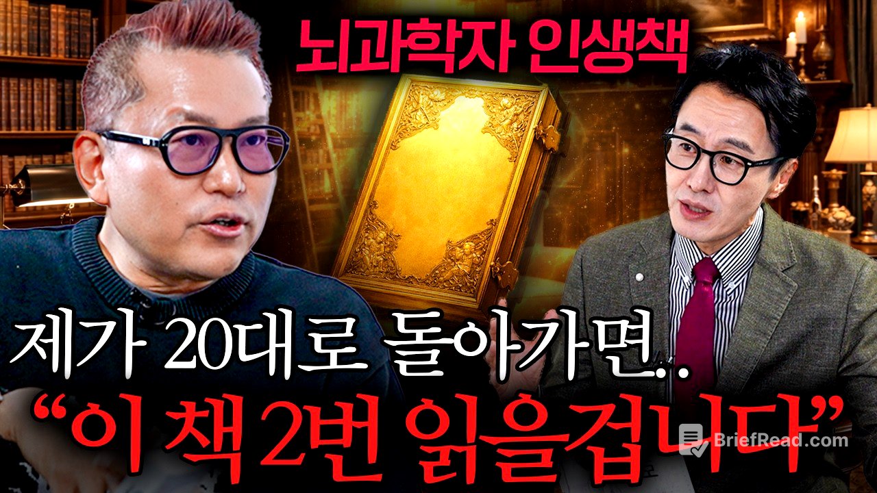 '이런 생각' 못하는 사람은 AI시대에 더 이상 살아남지 못합니다 ㅣ Ep. 47 책과사람 (김대식 교수)