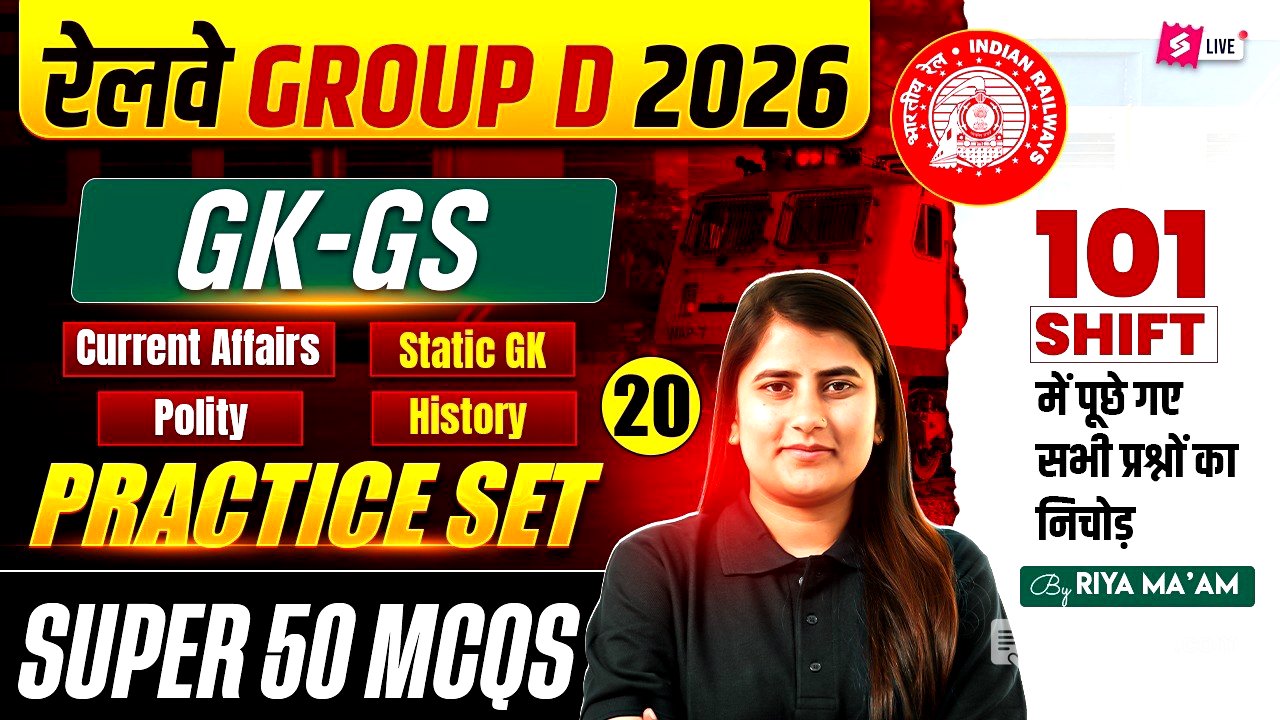 RRB Group D GK-GS Practice Set Questions | Group D Static GK Class 2026 | Group D Class By RIYA MAAM